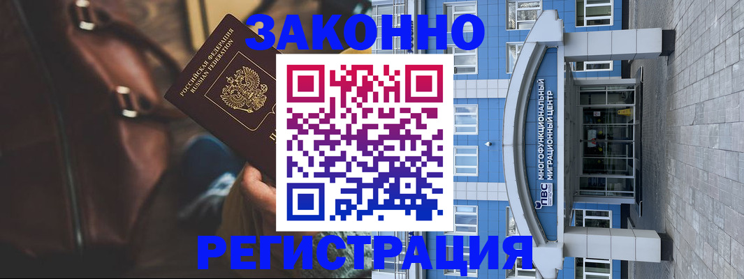 где прописаться в Кулебаки