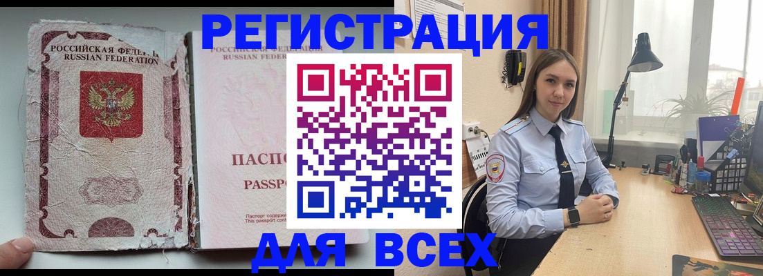 прописка гарантия в Кулебаки