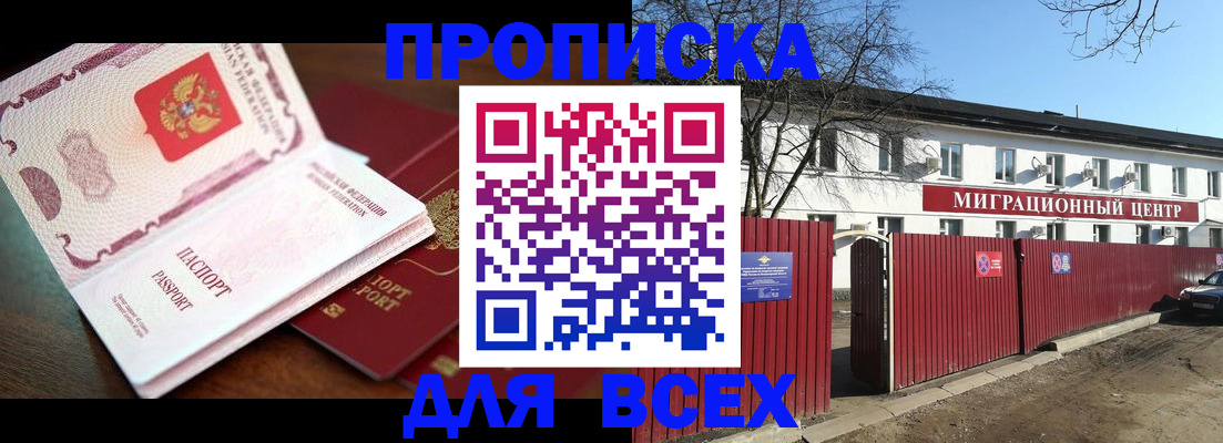 временная регистрация гарантия в Кулебаки